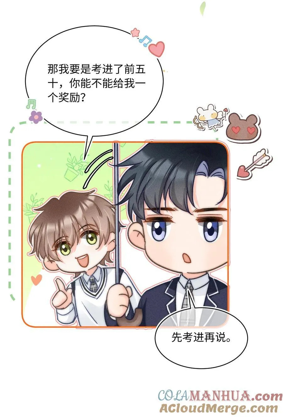 033 你要什么奖励？ 第7页