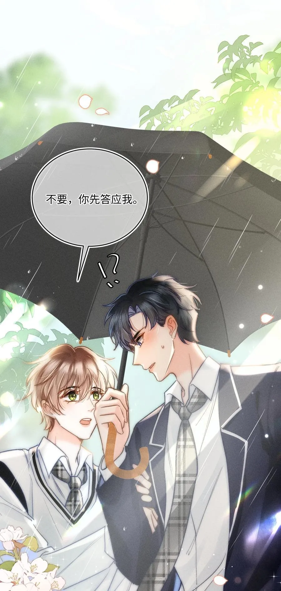 033 你要什么奖励？ 第8页