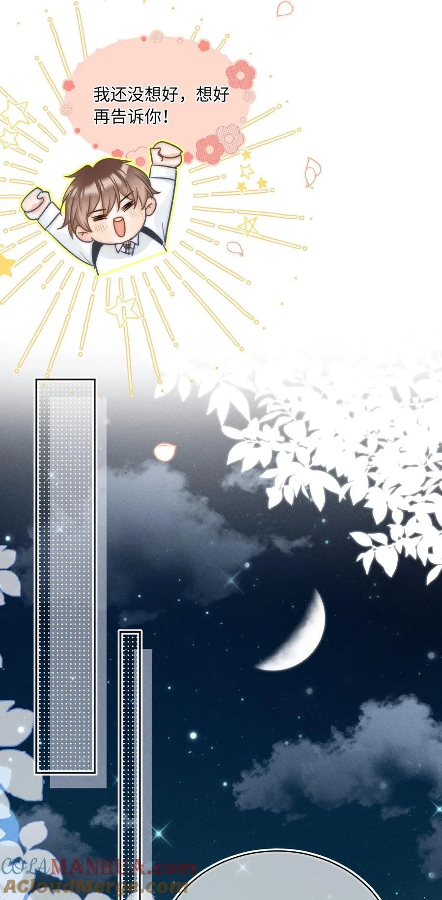 033 你要什么奖励？ 第10页