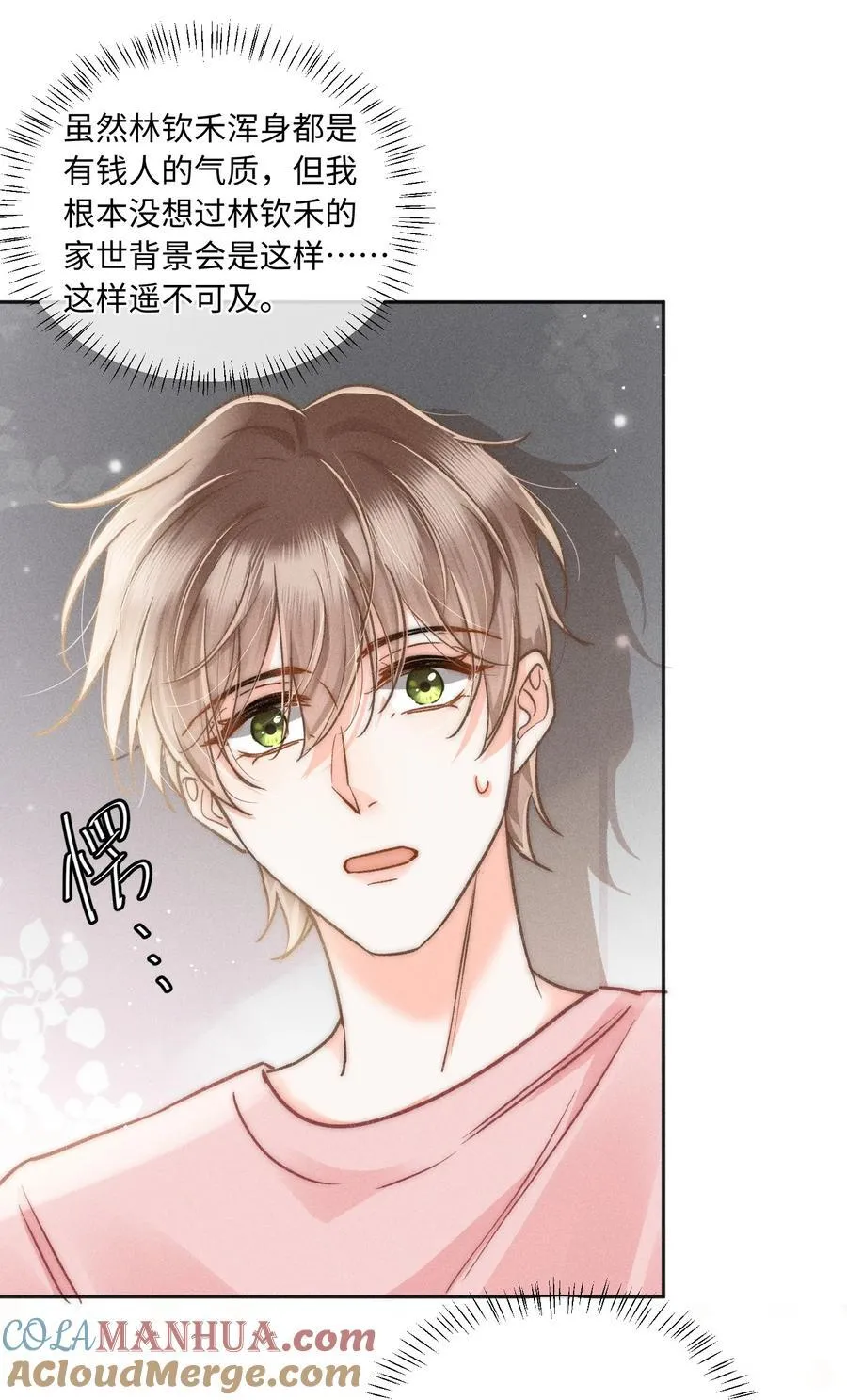 033 你要什么奖励？ 第13页