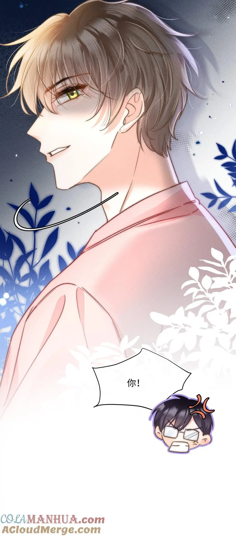 033 你要什么奖励？ 第16页