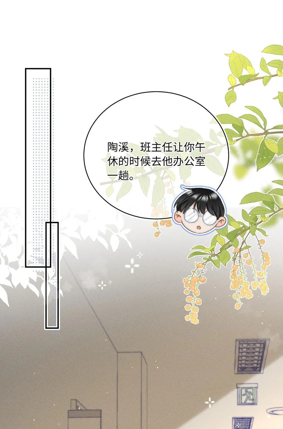 033 你要什么奖励？ 第17页