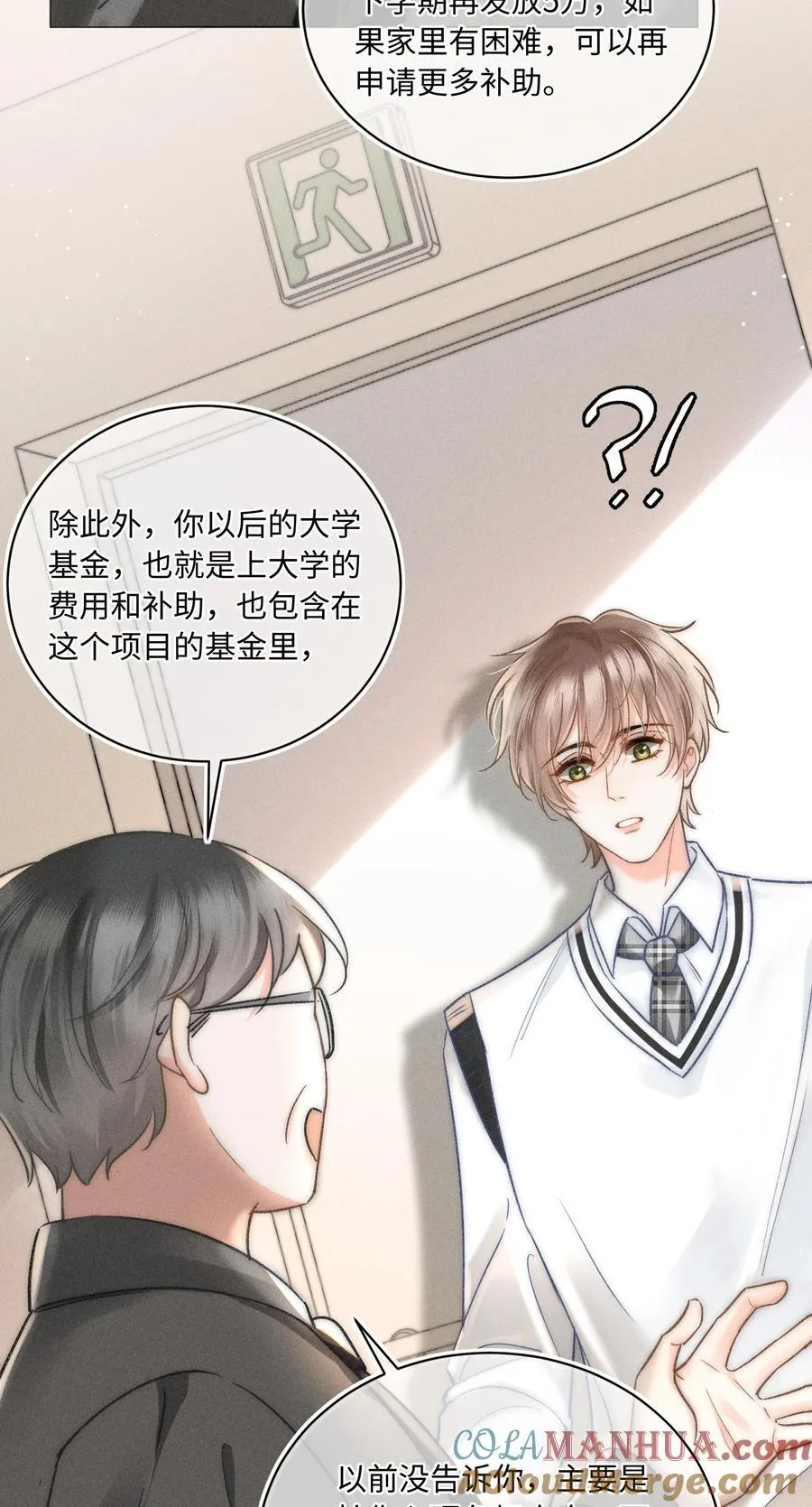 033 你要什么奖励？ 第22页