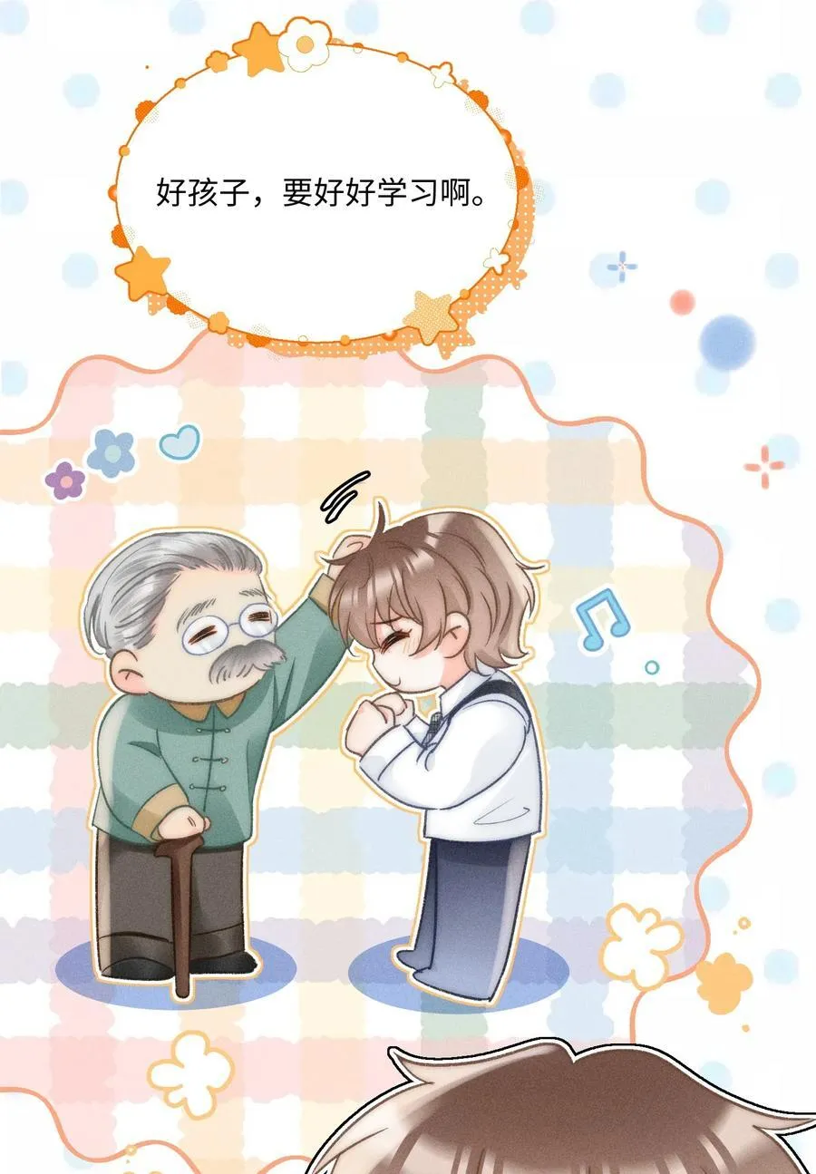 033 你要什么奖励？ 第24页