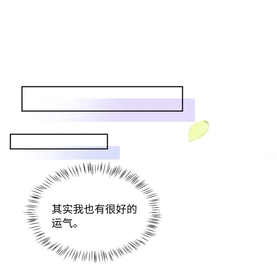033 你要什么奖励？ 第27页