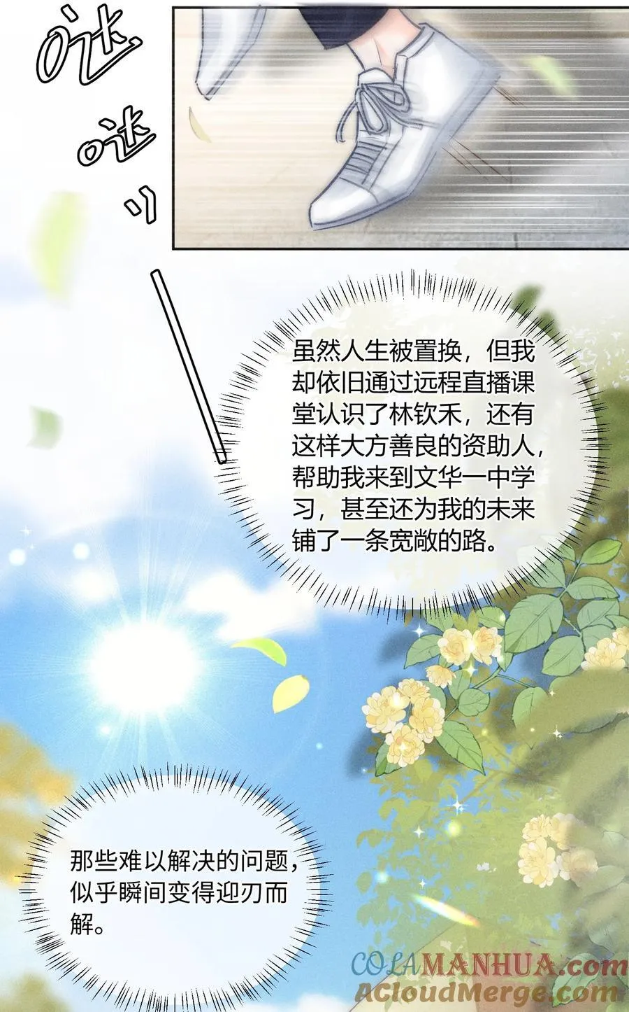033 你要什么奖励？ 第28页
