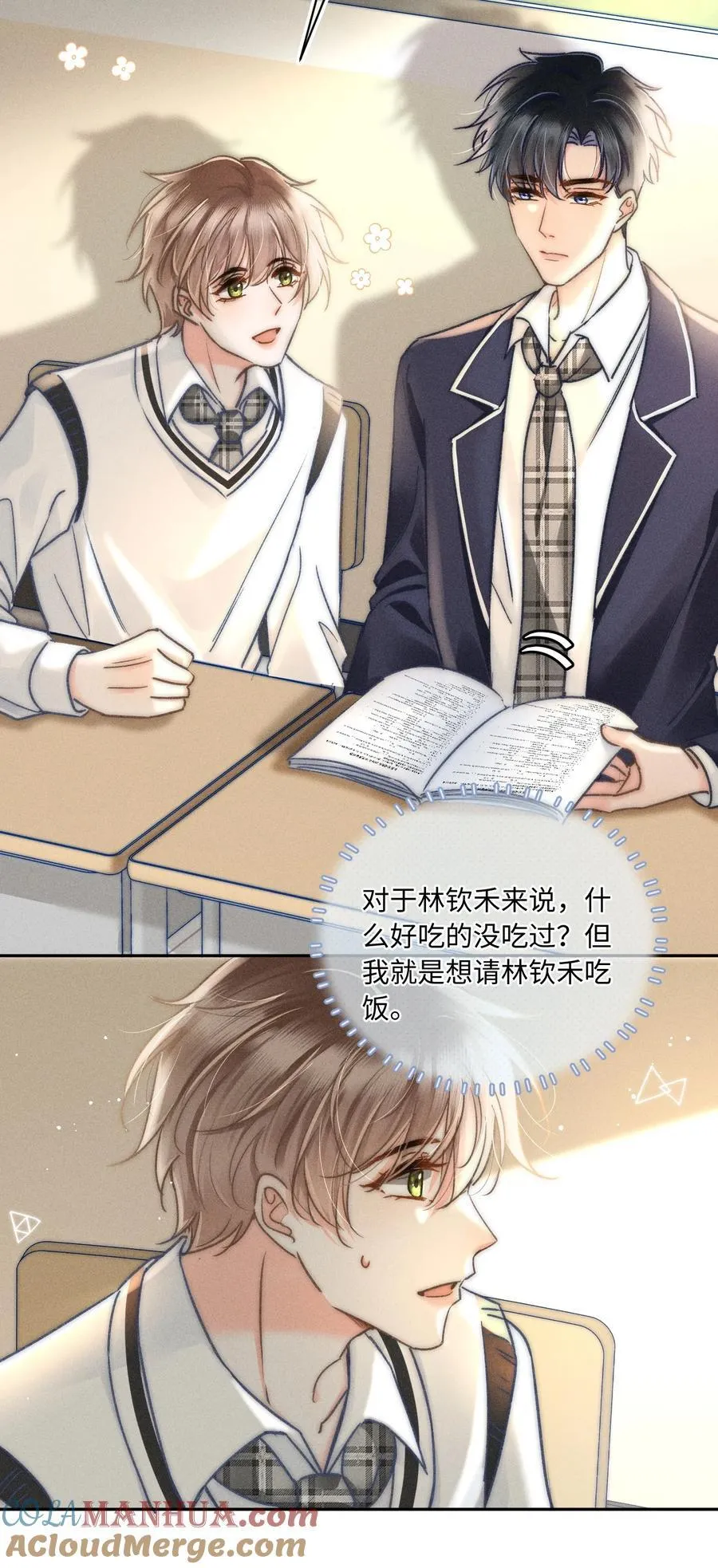 033 你要什么奖励？ 第31页