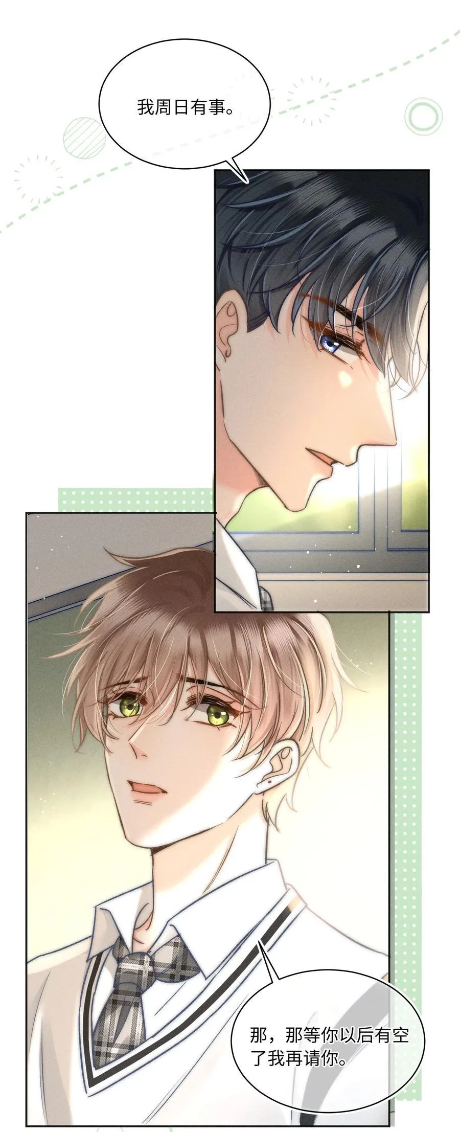 033 你要什么奖励？ 第32页