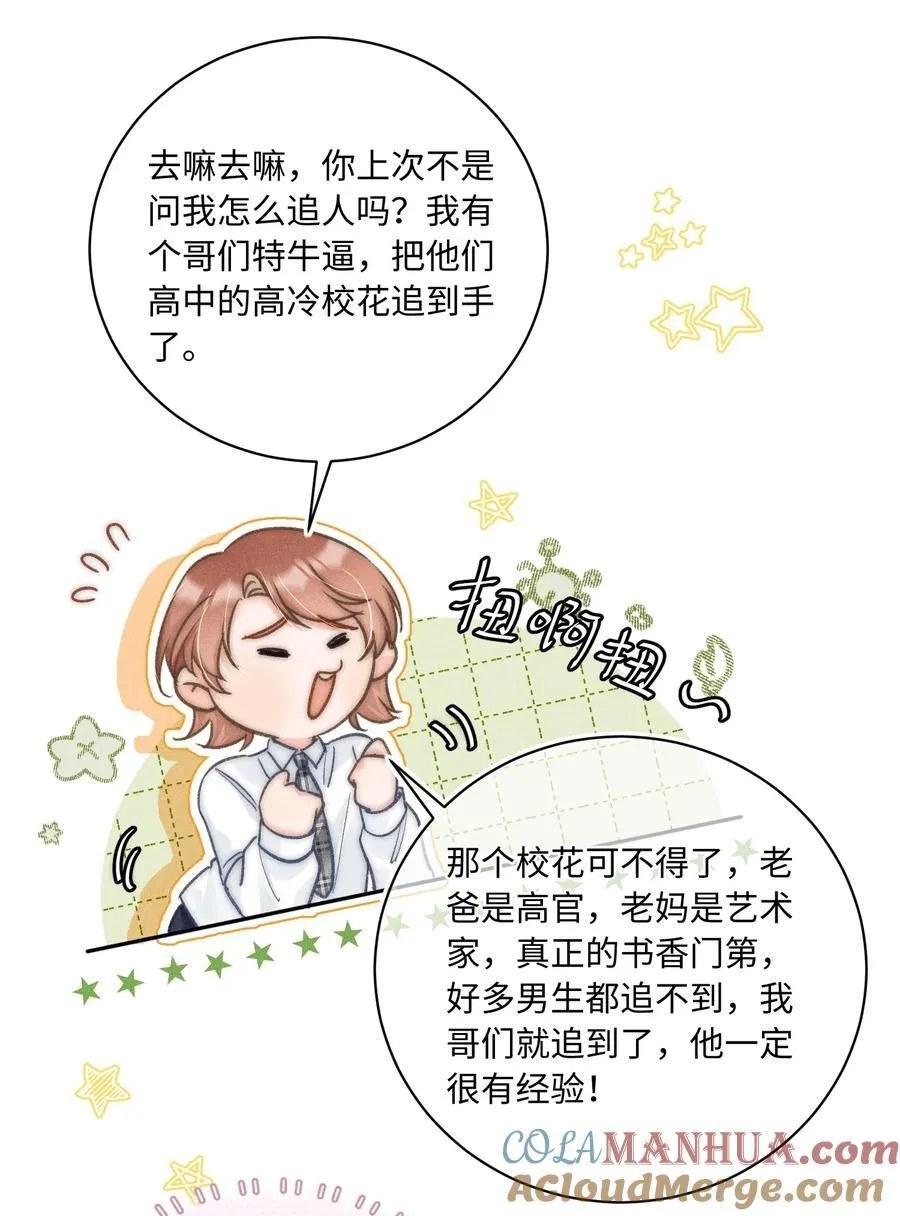 033 你要什么奖励？ 第34页