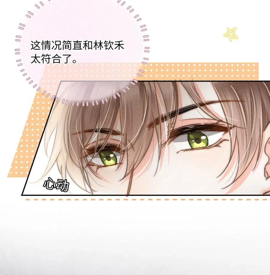 033 你要什么奖励？ 第35页
