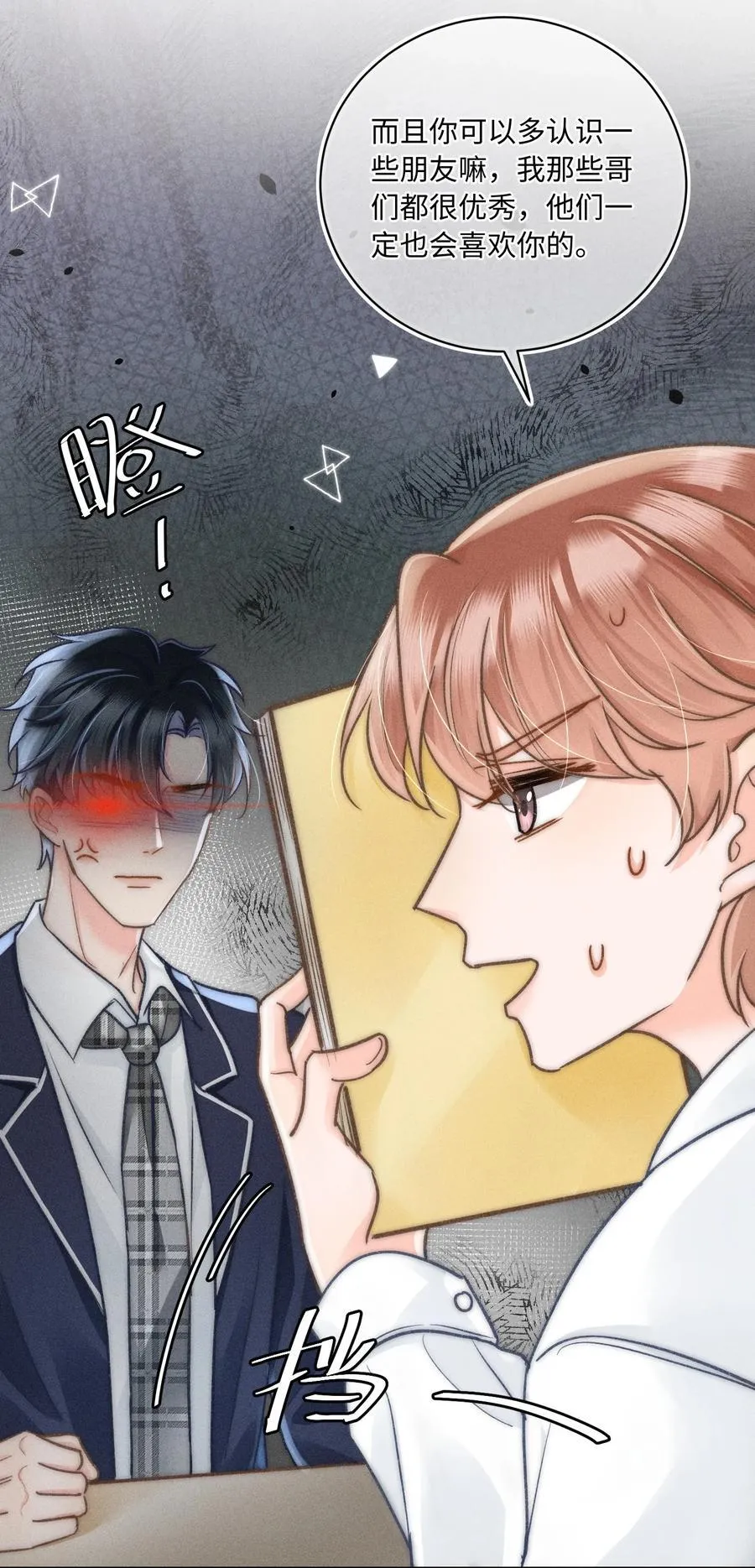 033 你要什么奖励？ 第36页