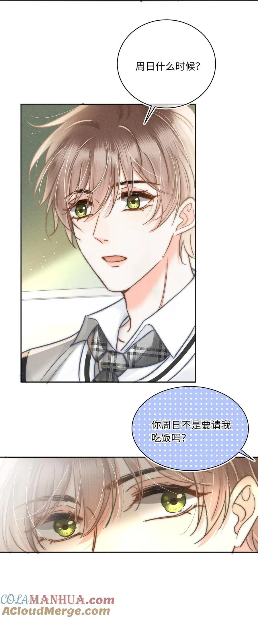 033 你要什么奖励？ 第37页