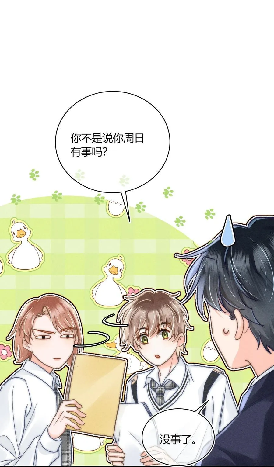 033 你要什么奖励？ 第38页