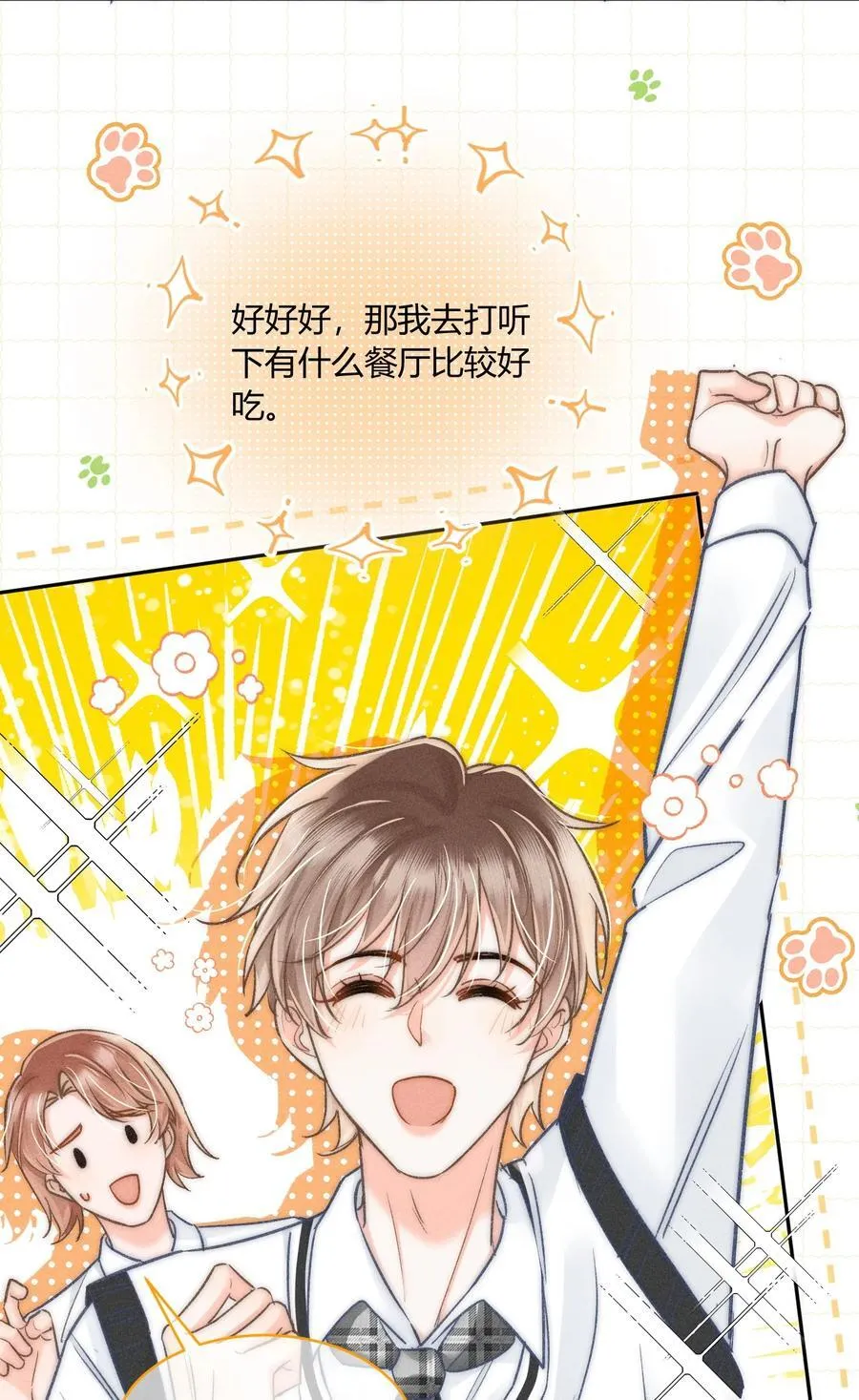 033 你要什么奖励？ 第39页