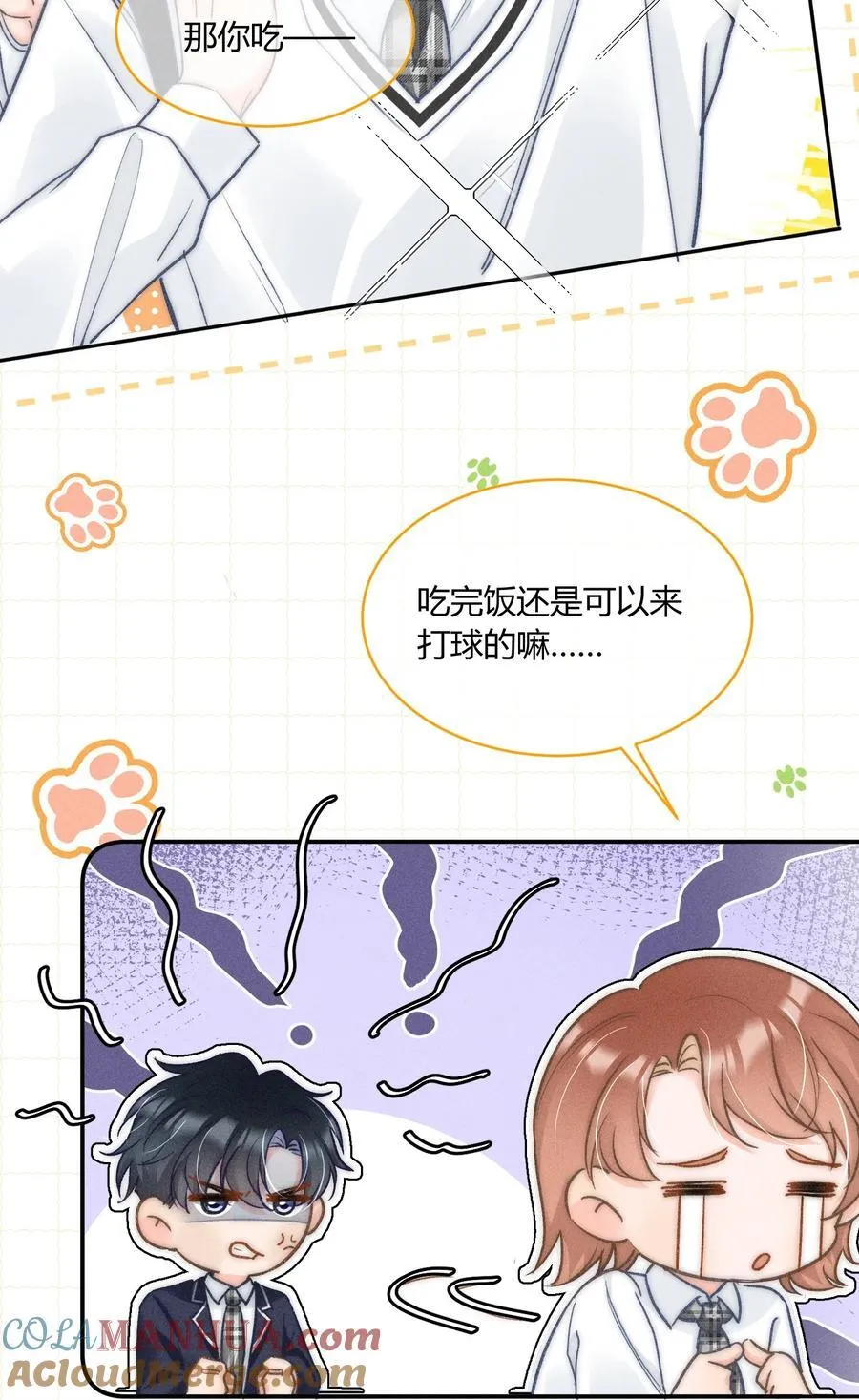 033 你要什么奖励？ 第40页