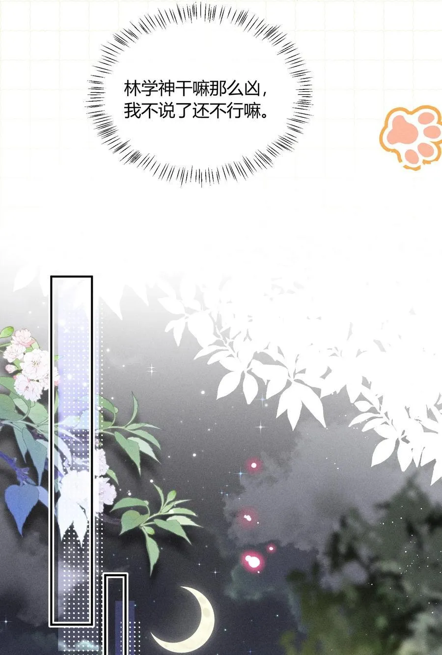 033 你要什么奖励？ 第41页