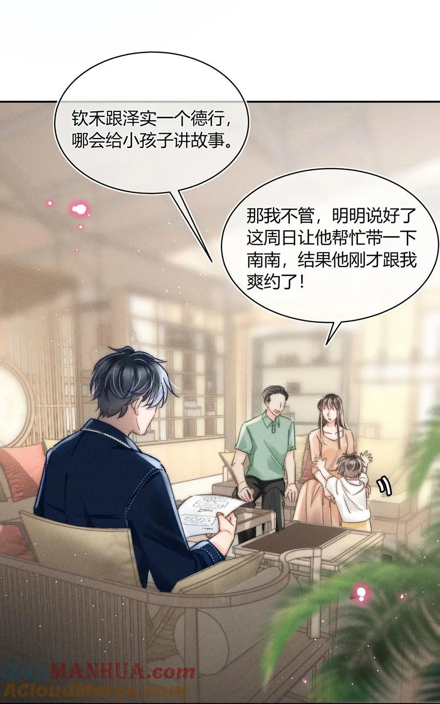 033 你要什么奖励？ 第43页