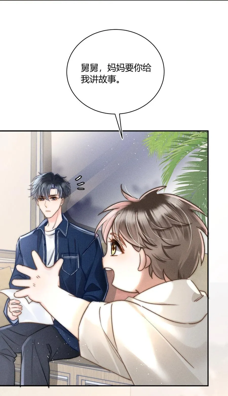 033 你要什么奖励？ 第44页