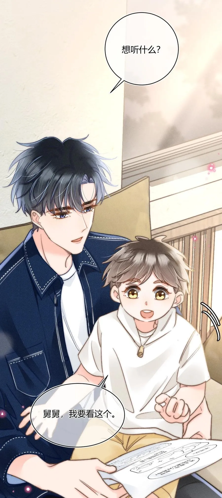 033 你要什么奖励？ 第45页