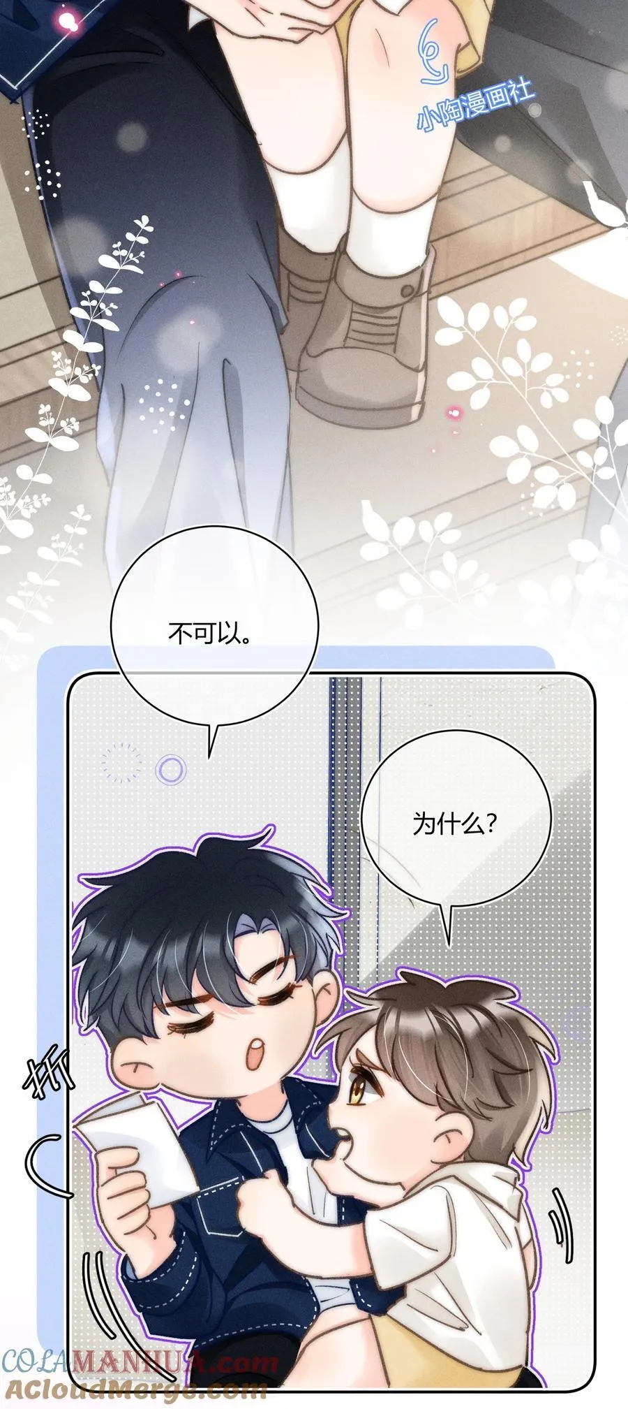 033 你要什么奖励？ 第46页