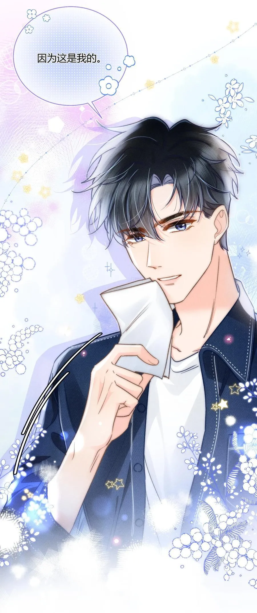033 你要什么奖励？ 第47页