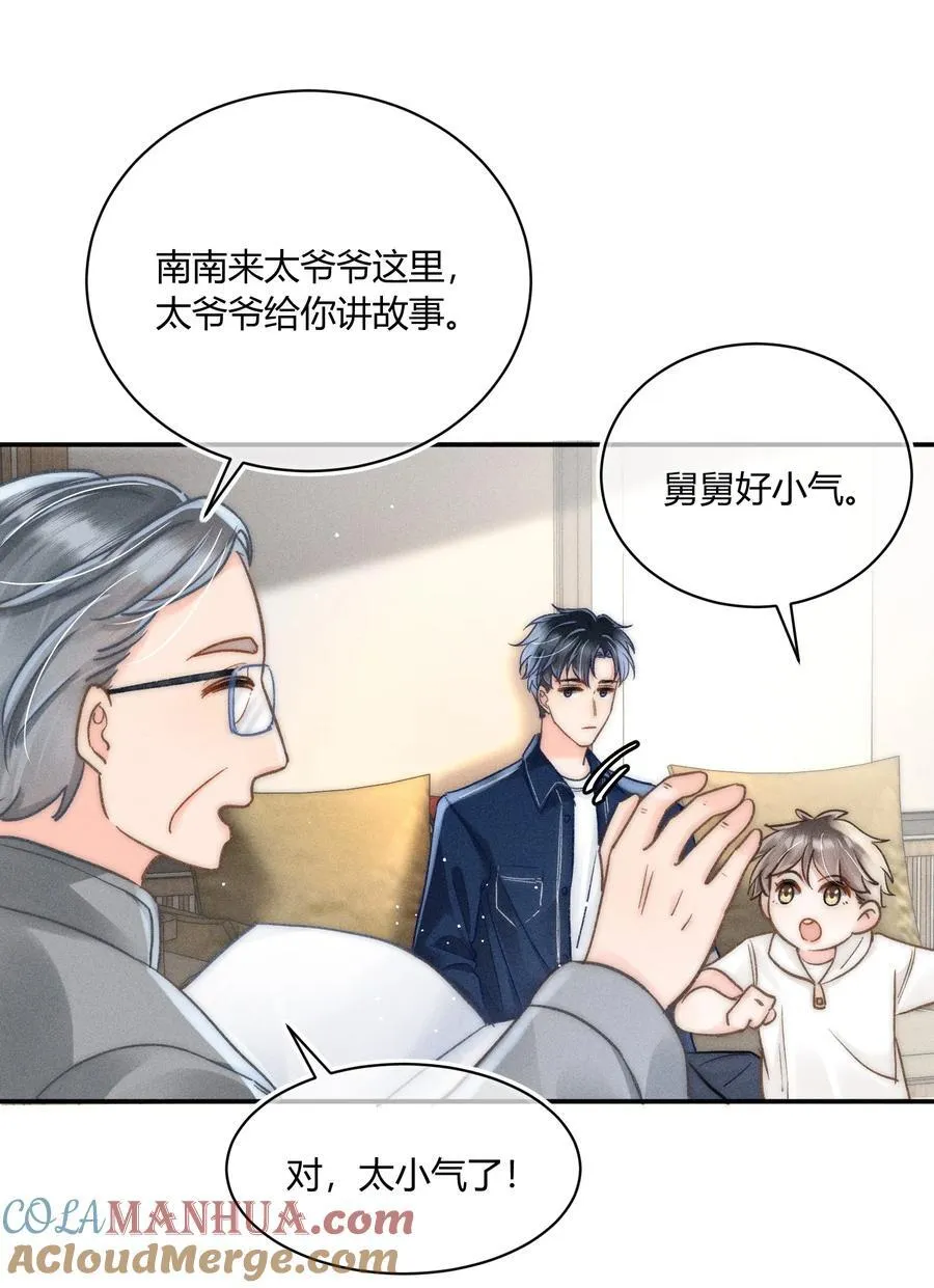 034 你又在逗我玩？！ 第3页