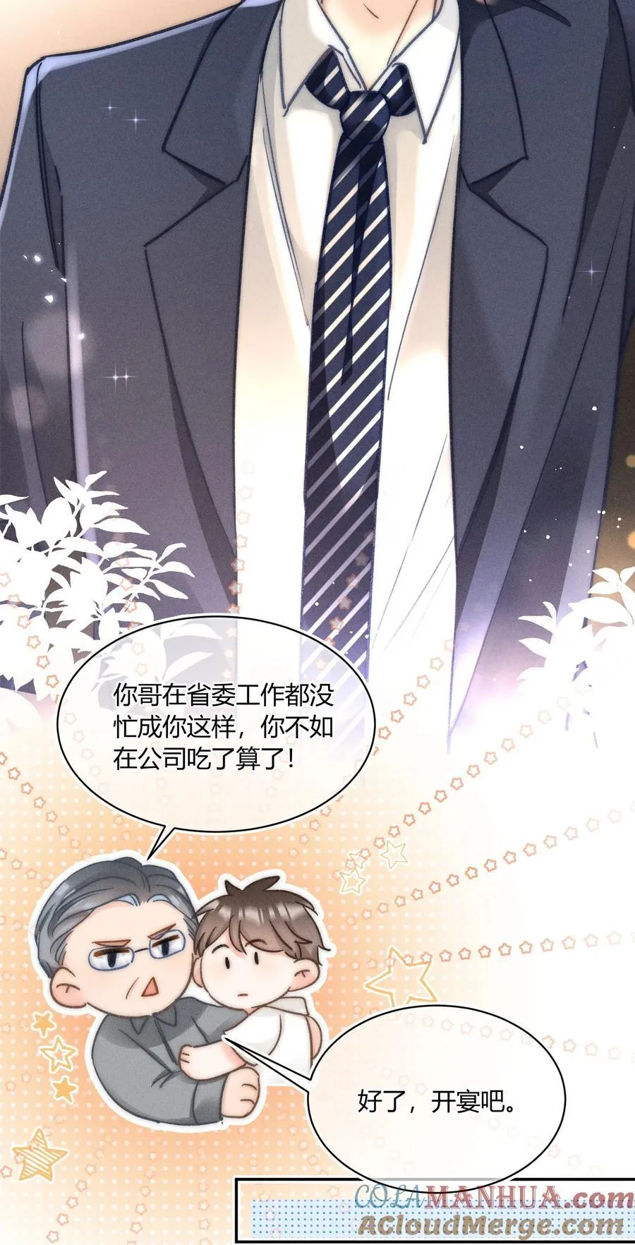 034 你又在逗我玩？！ 第5页