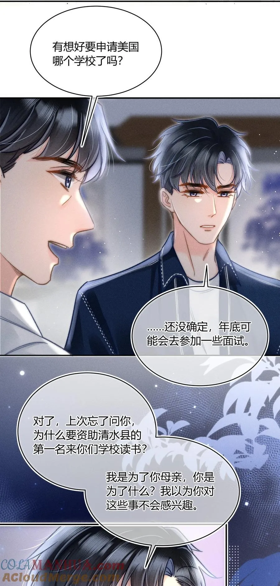 034 你又在逗我玩？！ 第9页
