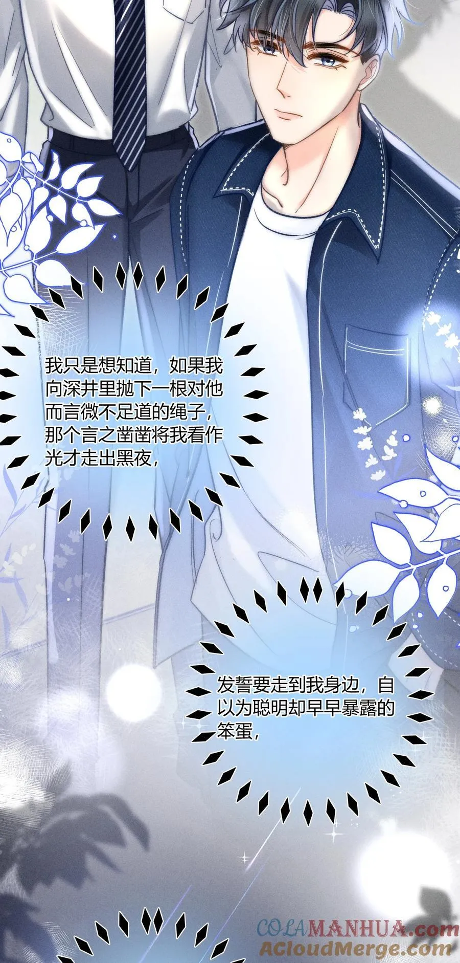 034 你又在逗我玩？！ 第11页