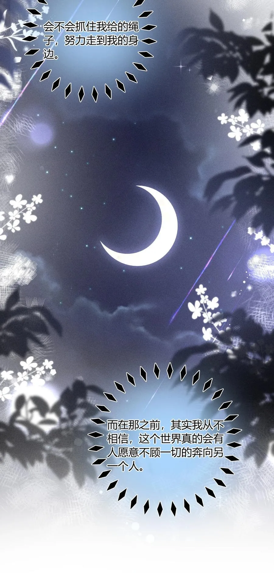 034 你又在逗我玩？！ 第12页