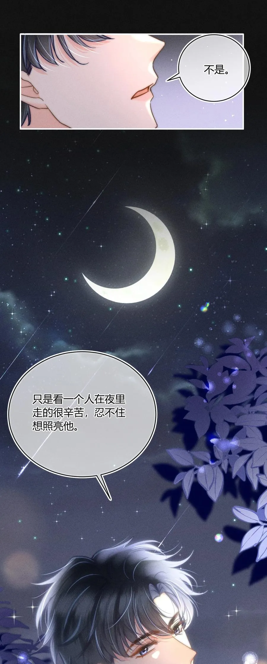 034 你又在逗我玩？！ 第14页