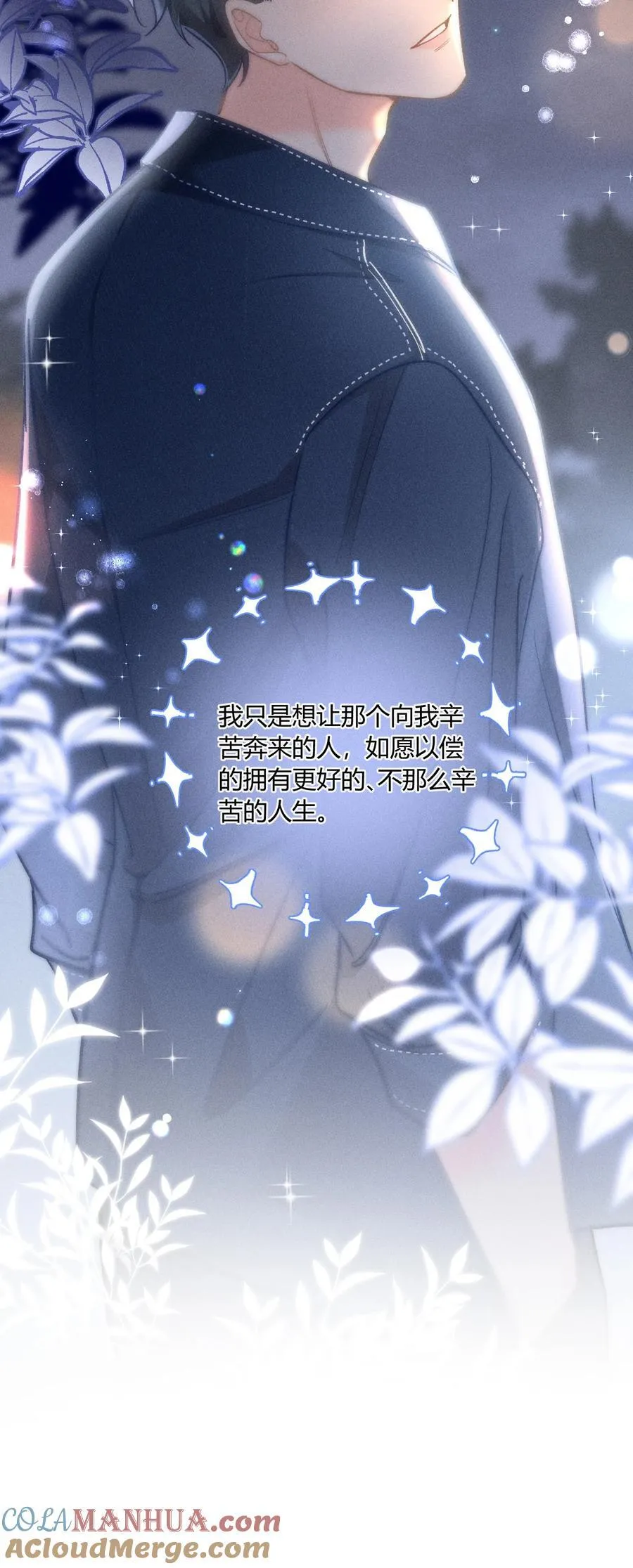 034 你又在逗我玩？！ 第15页