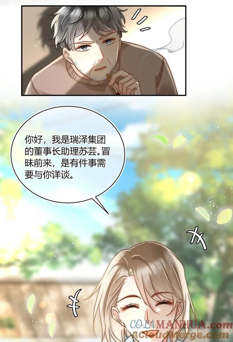 034 你又在逗我玩？！ 第17页