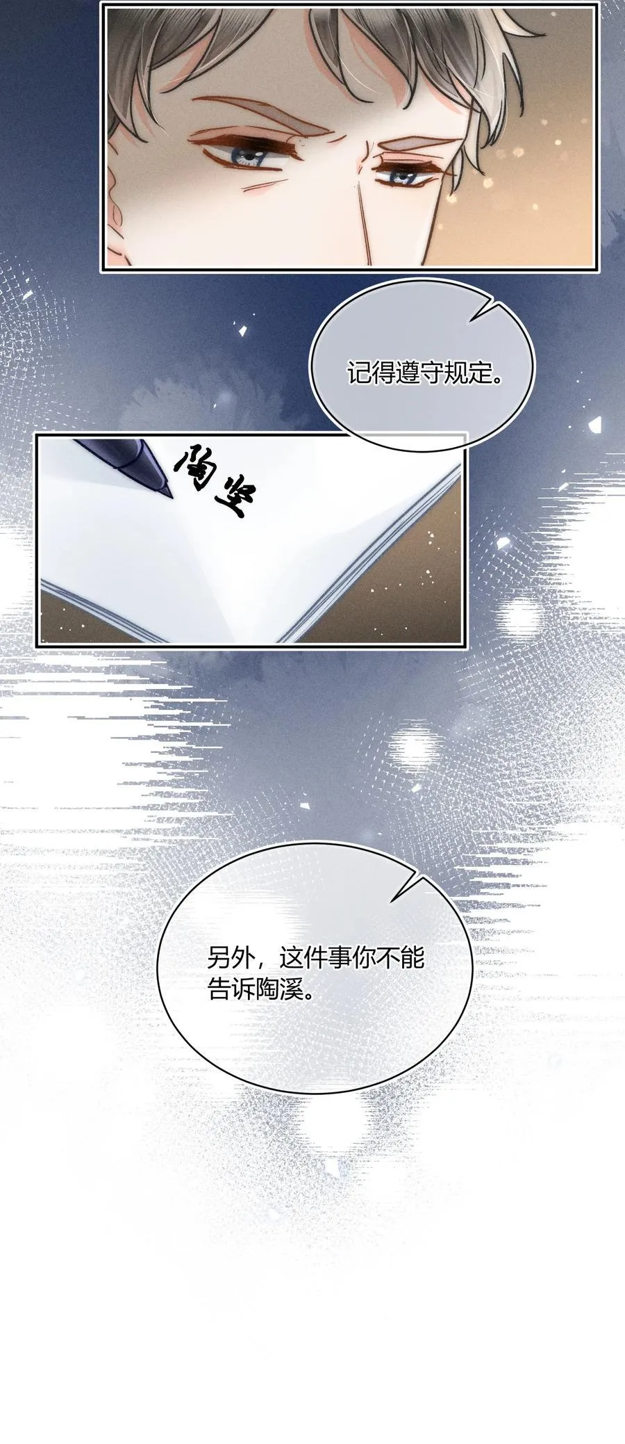 034 你又在逗我玩？！ 第24页