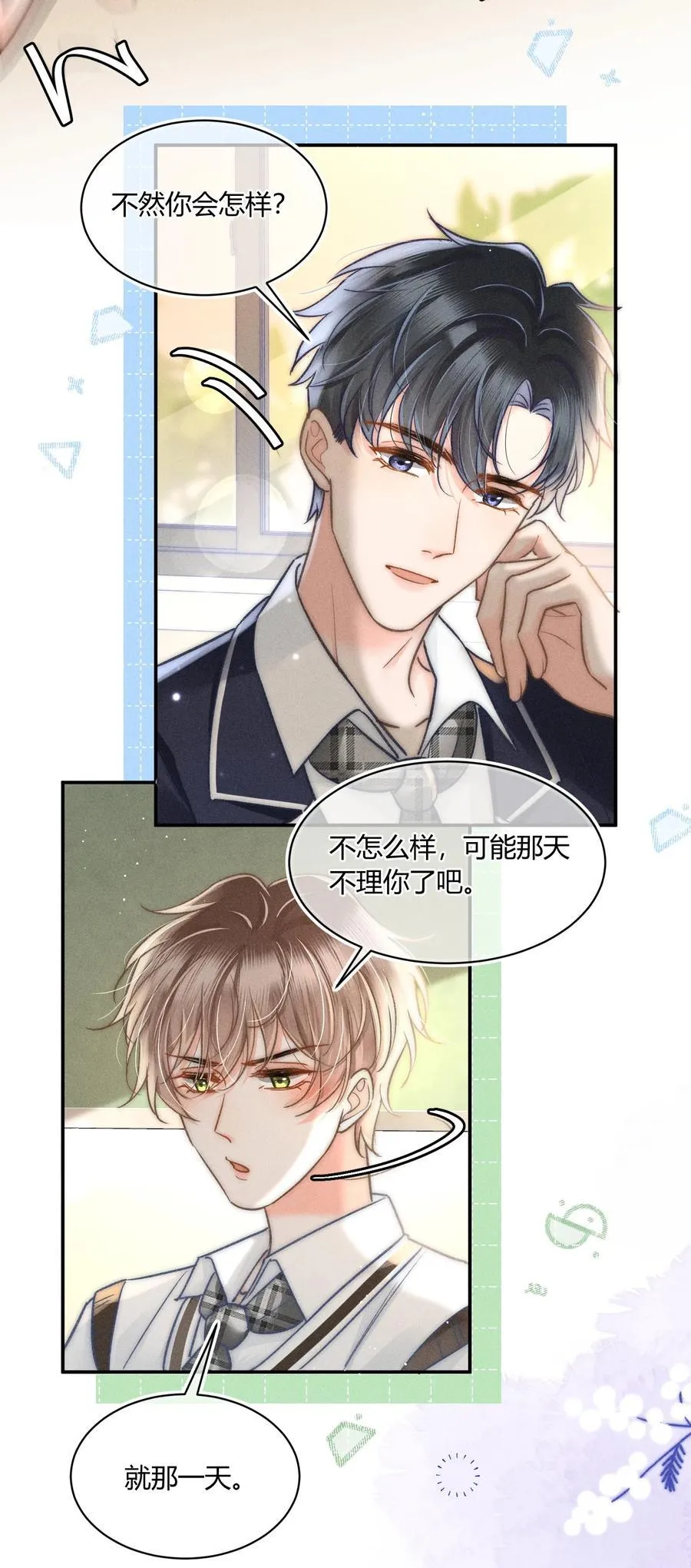 034 你又在逗我玩？！ 第36页