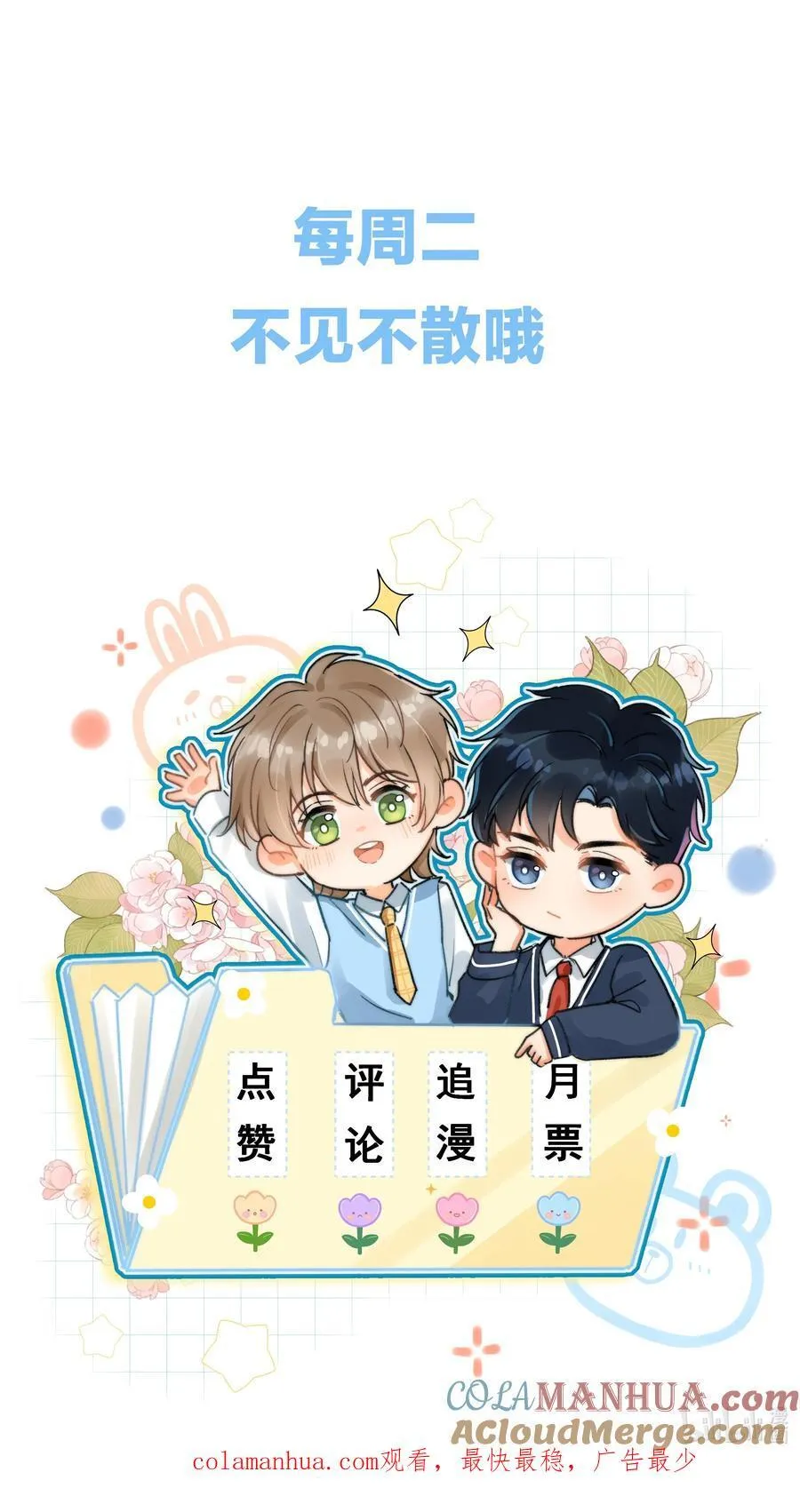 034 你又在逗我玩？！ 第39页