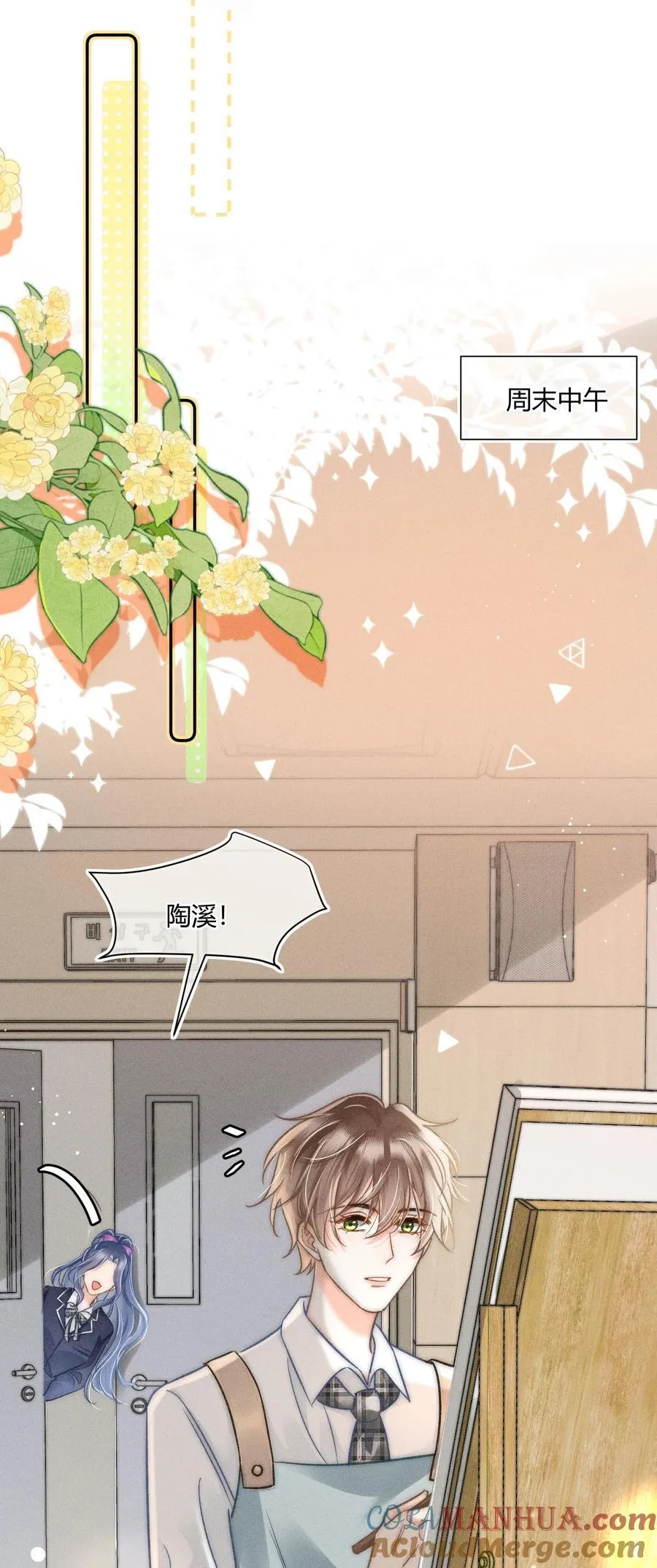 035 你是在养童养媳吗？ 第3页