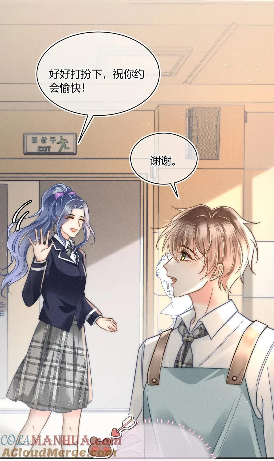 035 你是在养童养媳吗？ 第7页