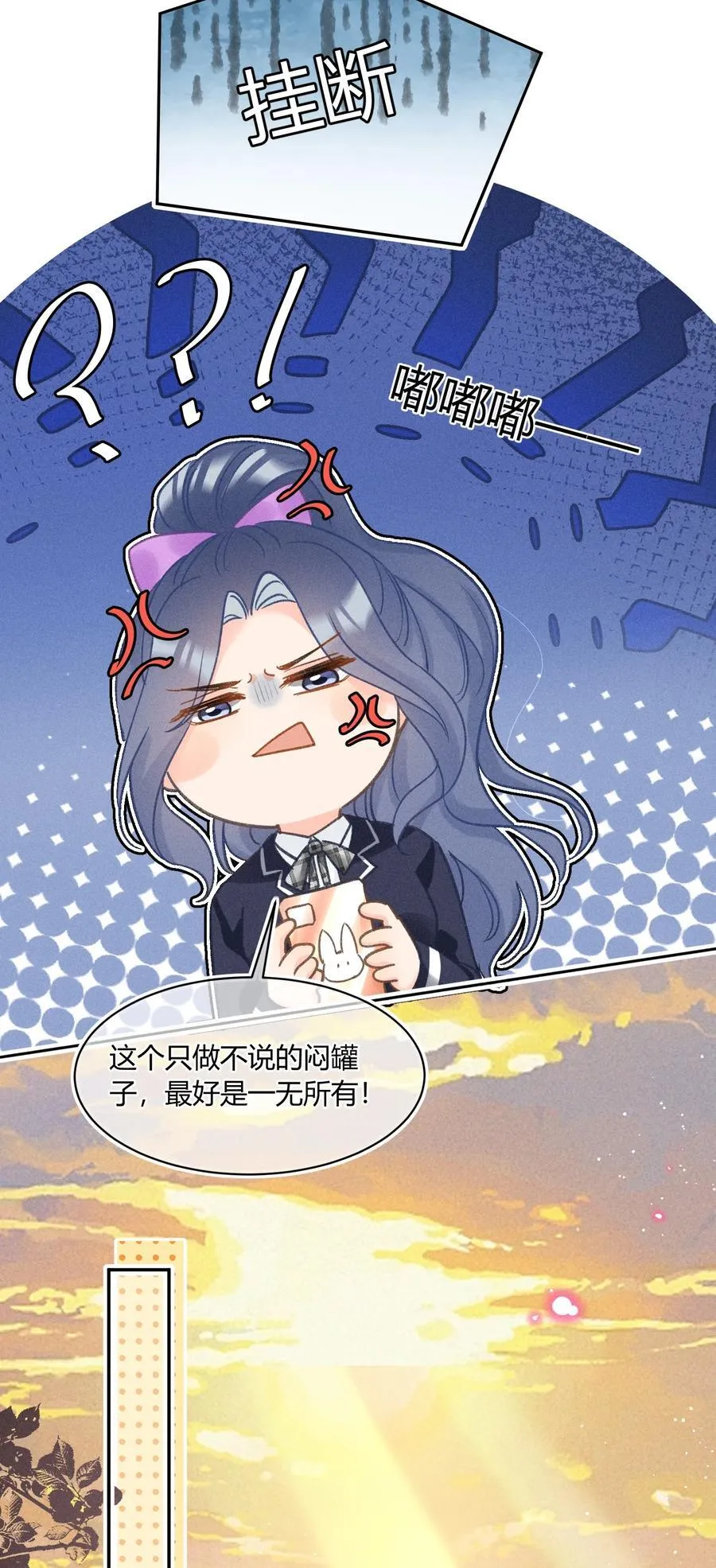 035 你是在养童养媳吗？ 第10页