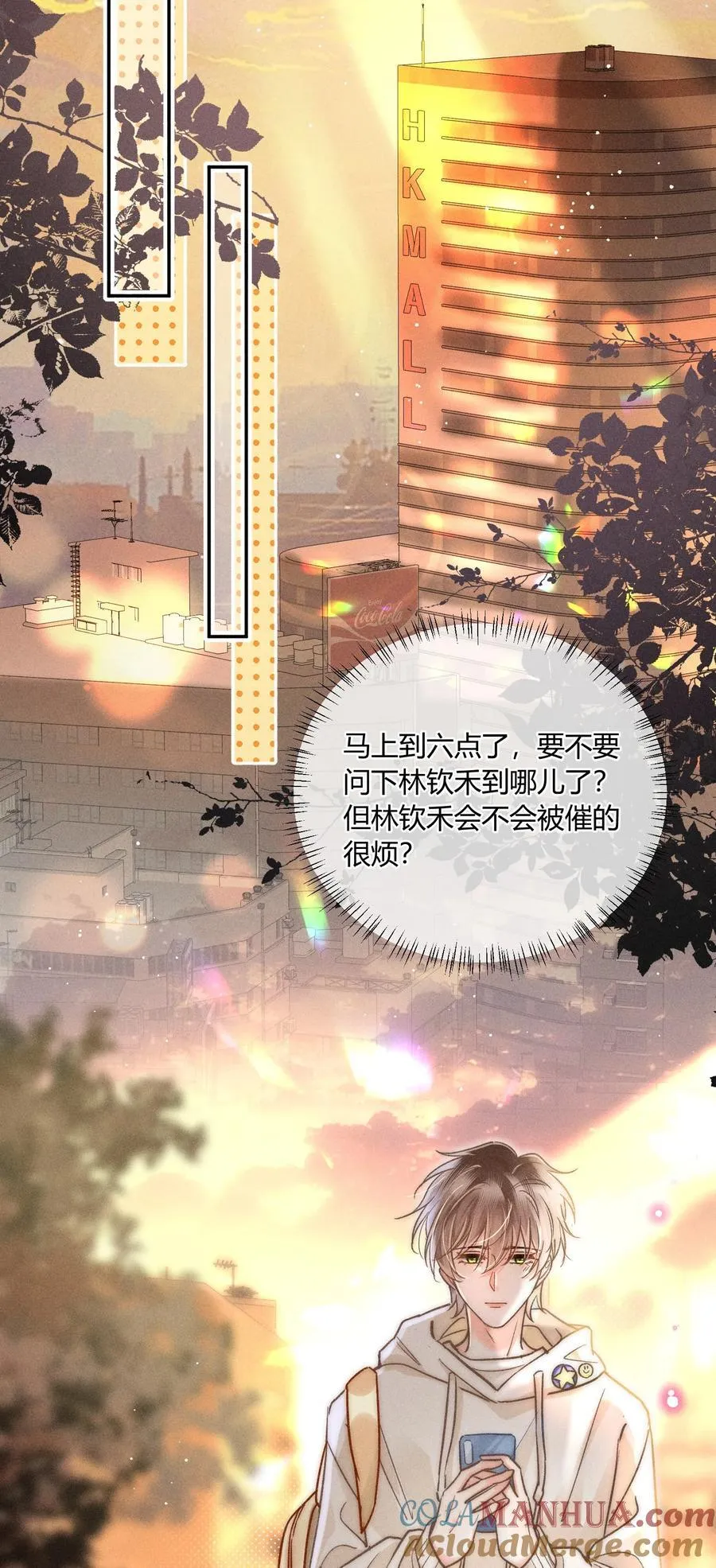 035 你是在养童养媳吗？ 第11页