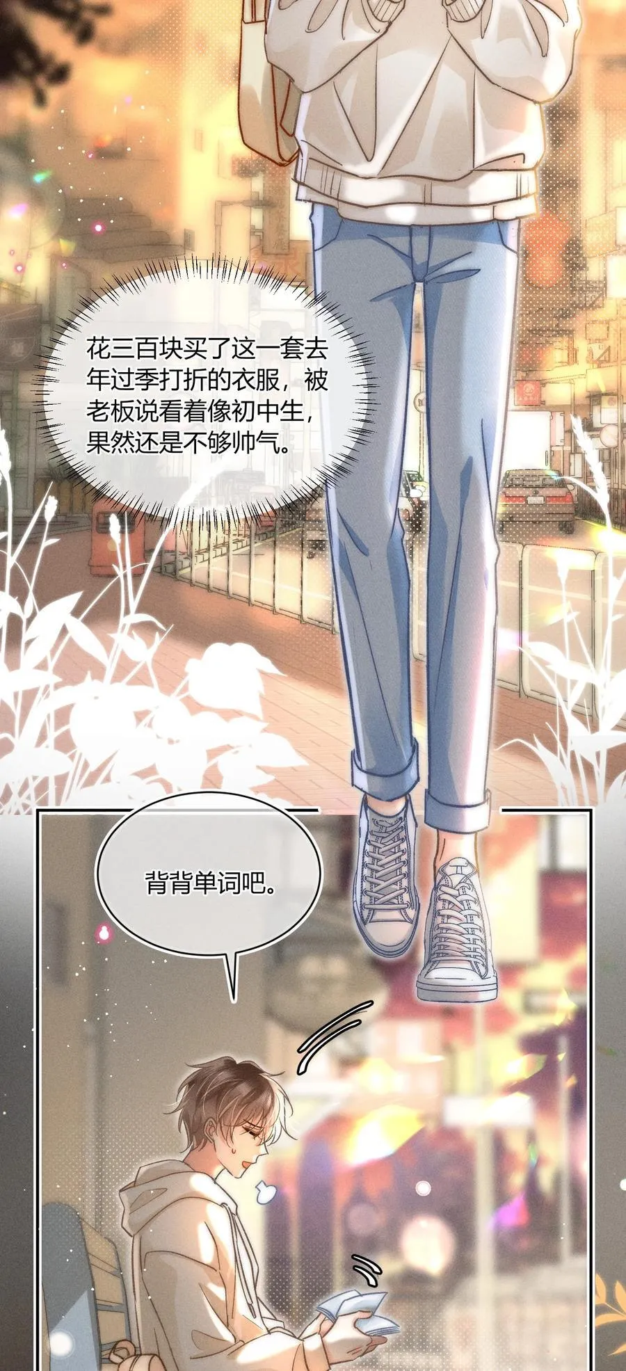 035 你是在养童养媳吗？ 第12页