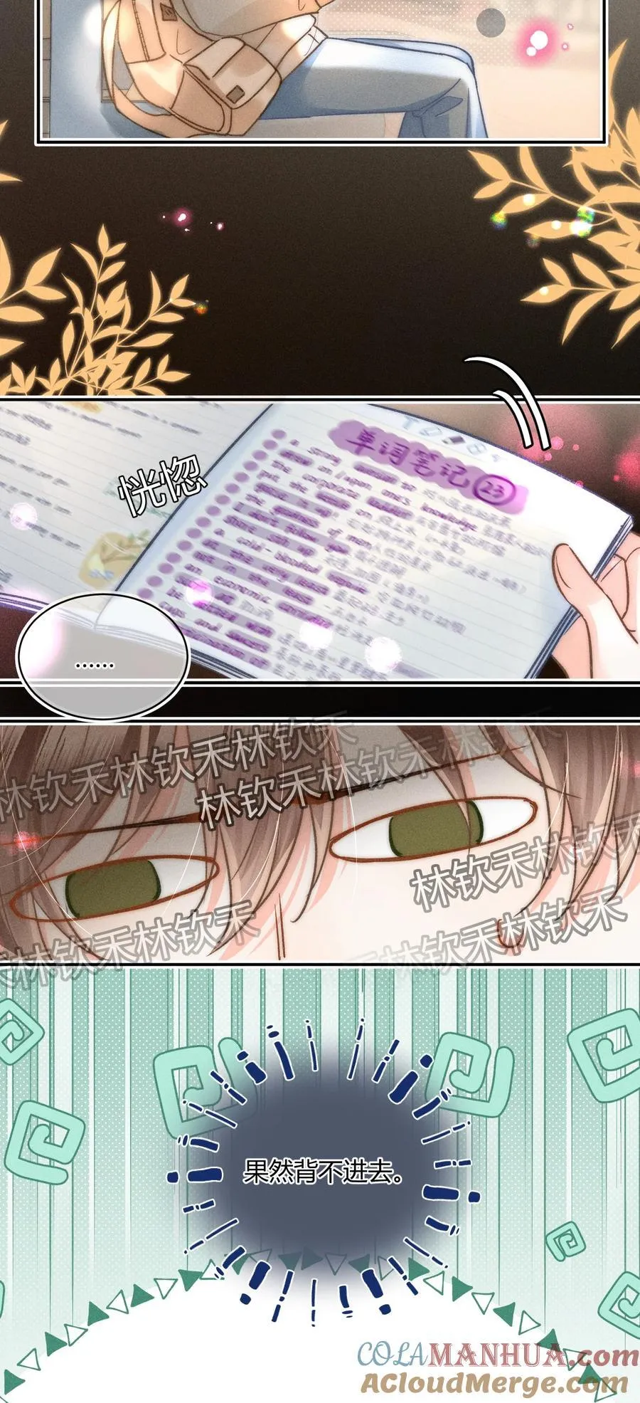 035 你是在养童养媳吗？ 第13页
