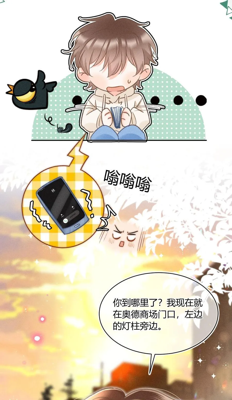 035 你是在养童养媳吗？ 第14页