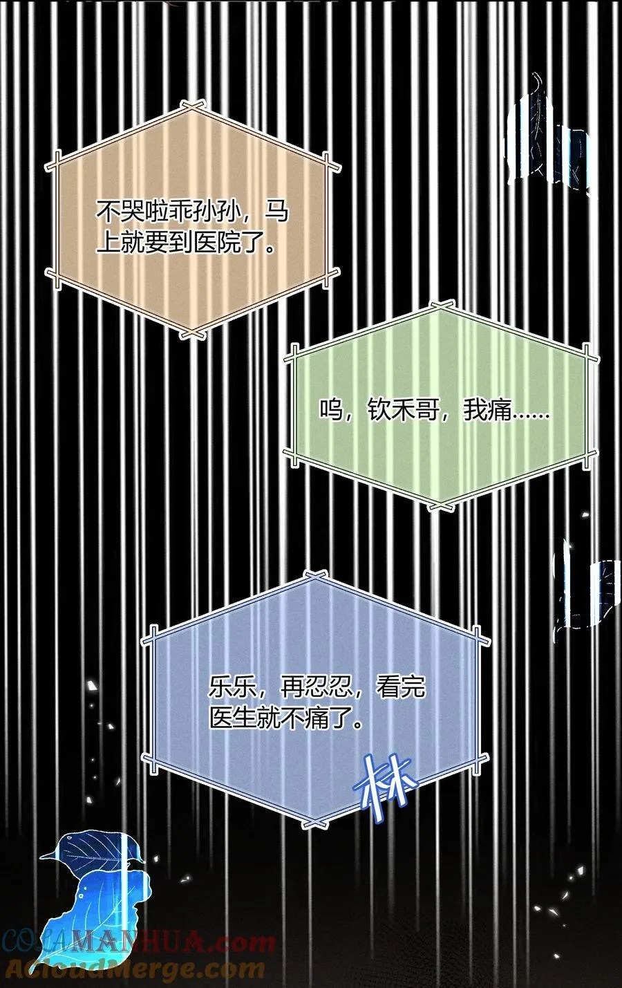 035 你是在养童养媳吗？ 第17页
