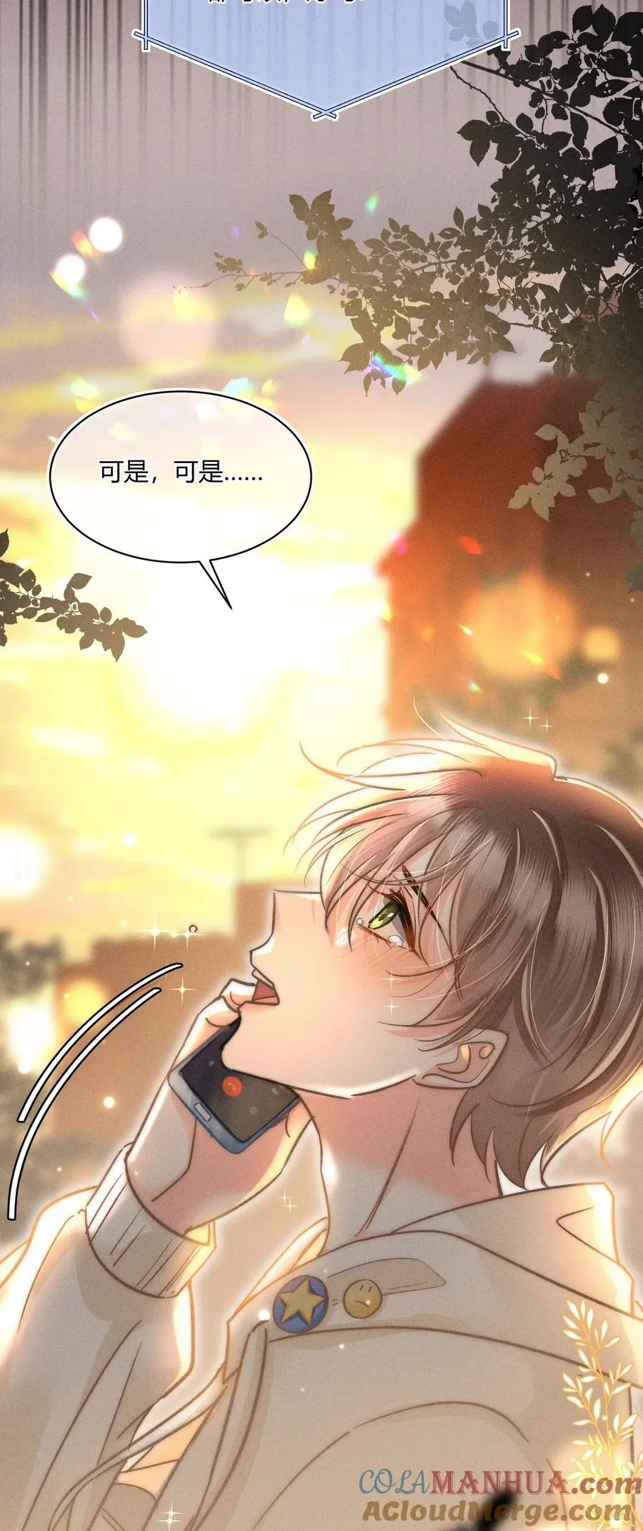 035 你是在养童养媳吗？ 第19页