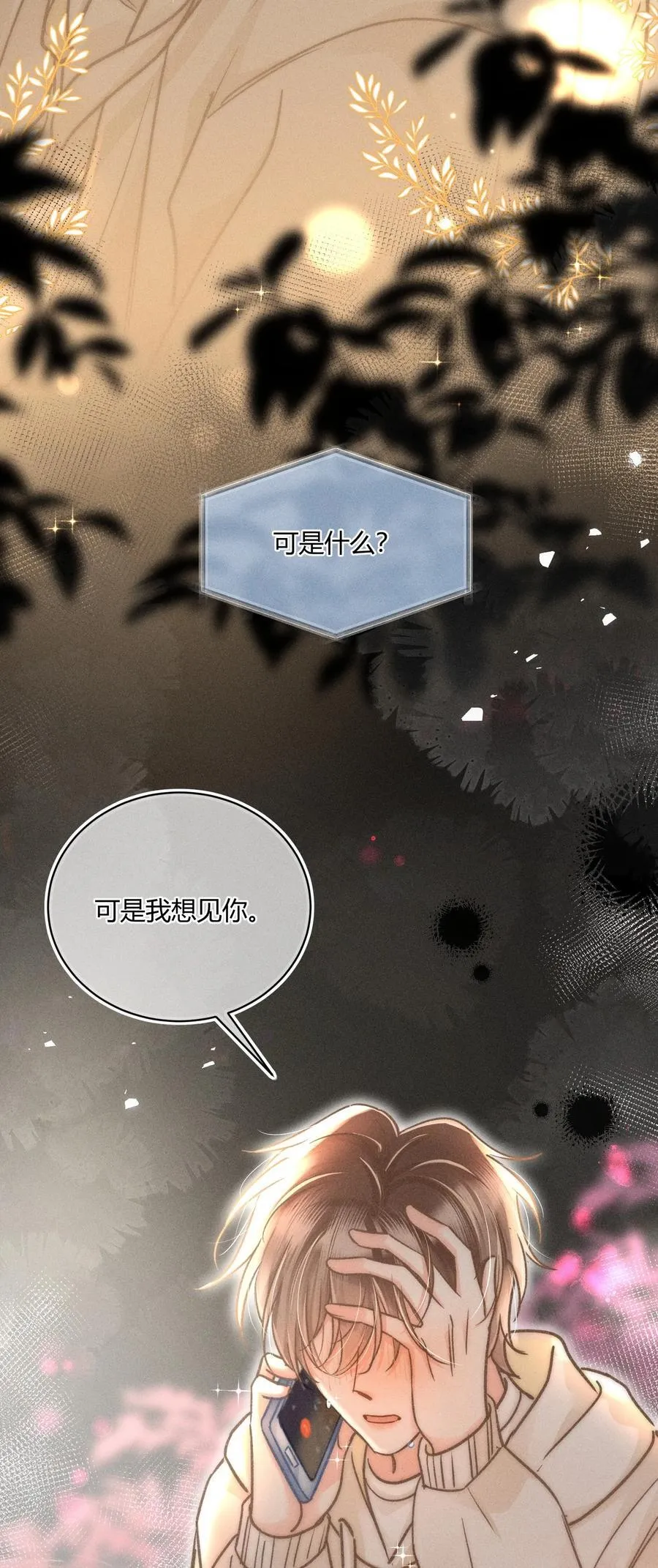 035 你是在养童养媳吗？ 第20页