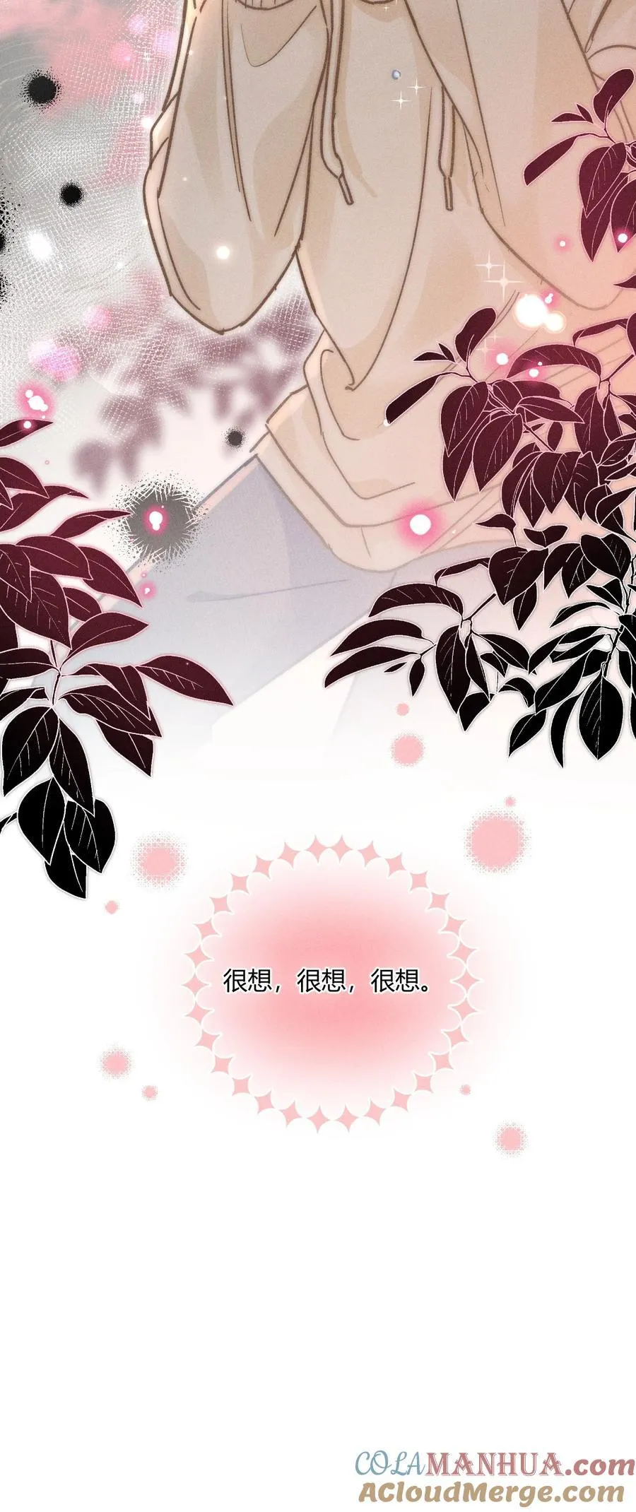 035 你是在养童养媳吗？ 第21页
