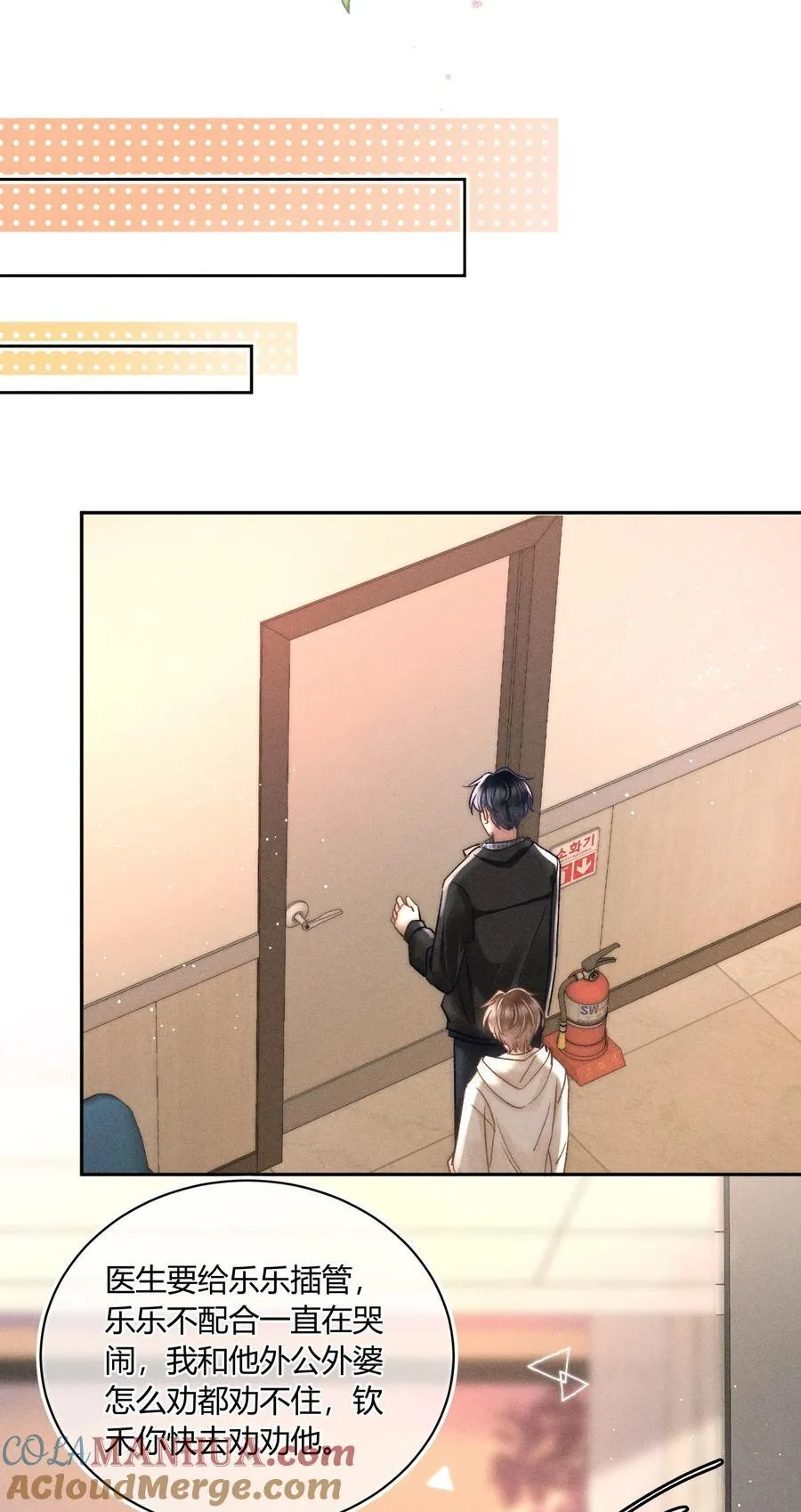 035 你是在养童养媳吗？ 第37页