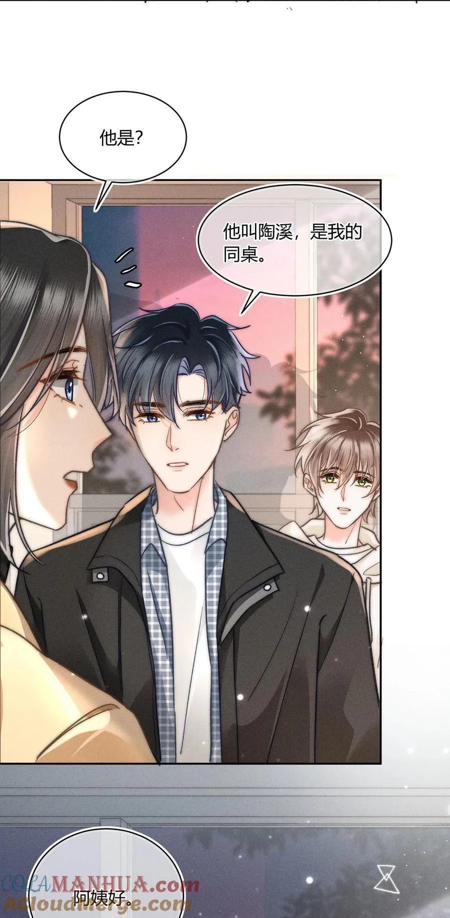 035 你是在养童养媳吗？ 第39页