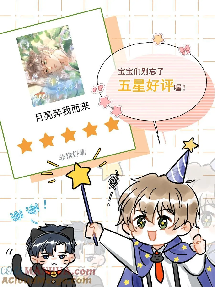 035 你是在养童养媳吗？ 第41页